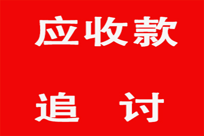 解决民事纠纷款项拖欠问题指南